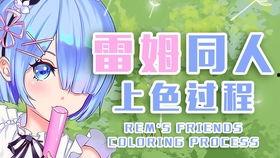 雷姆 视频 国产,探寻国漫二次元魅力之旅