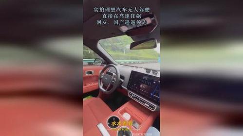 真实驾驶视频国产车子,真实驾驶视频中的性能与魅力展现