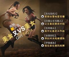 美女vs视频国产,美女与视频的跨界碰撞